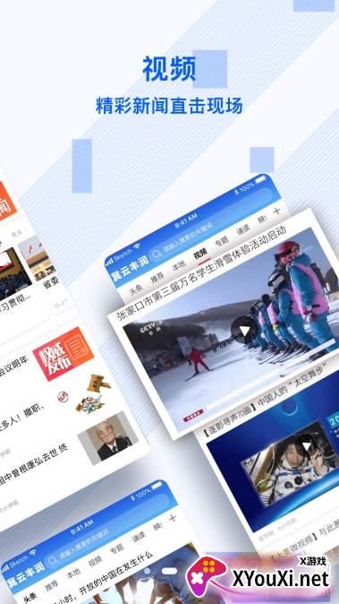 冀云丰润无广告版截图