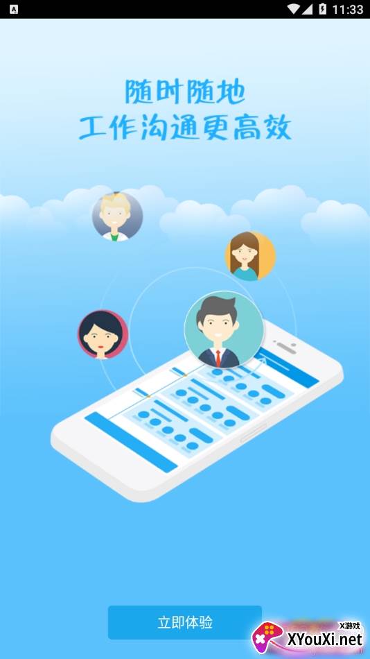 恒大kk7.0闪退修复版截图