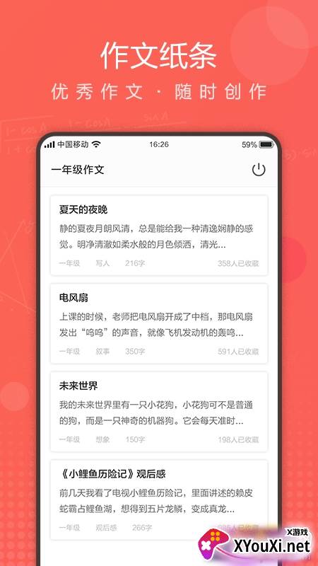 作业拍拍作业找答案版截图