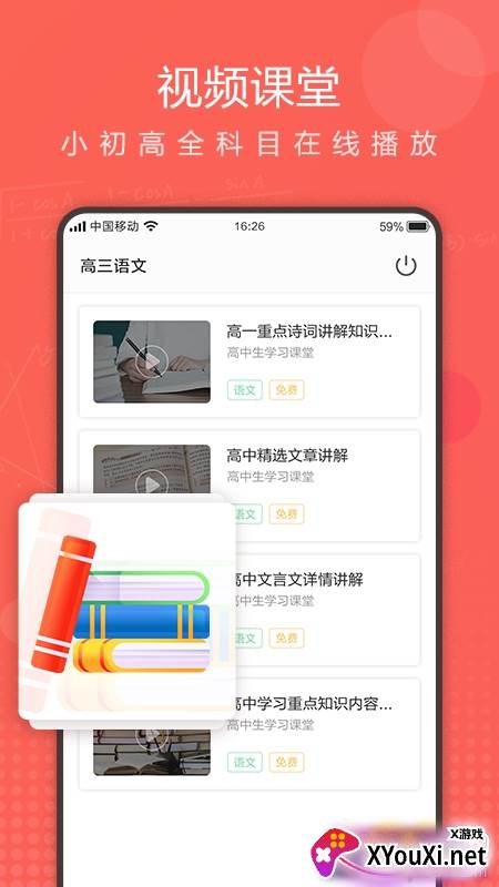 作业拍拍作业找答案版截图
