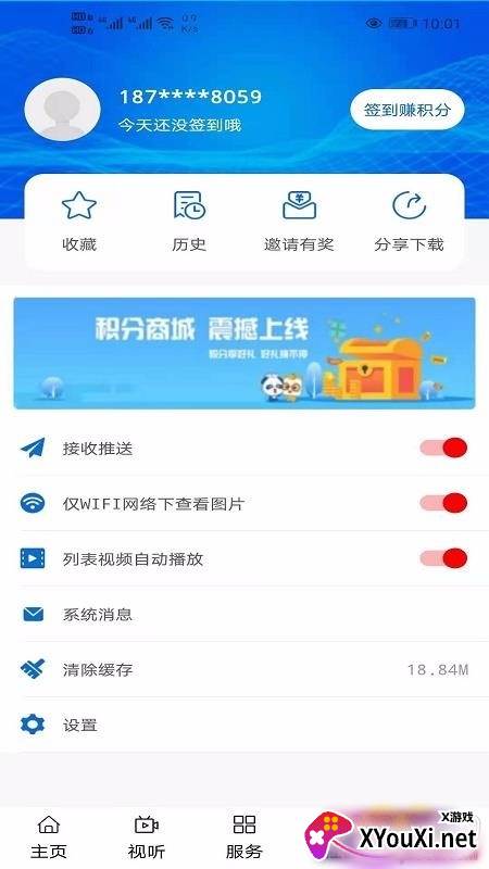 大美海晏清爽版截图
