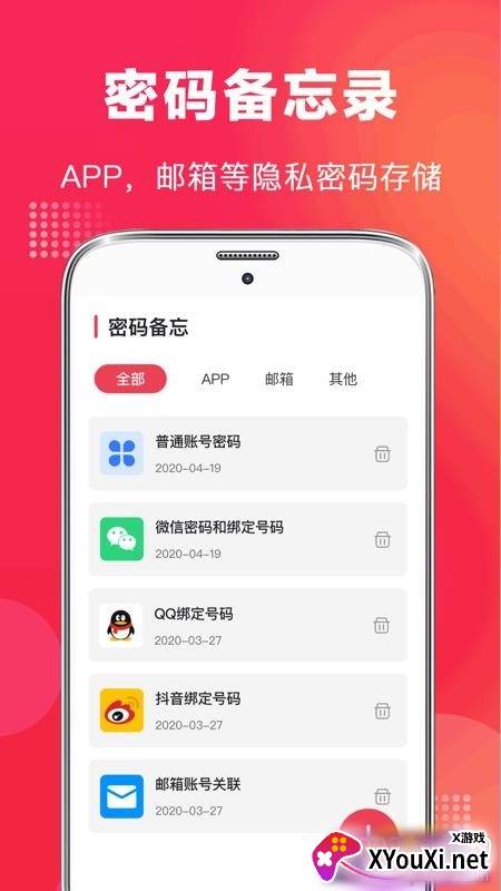 全能录音笔专业版截图