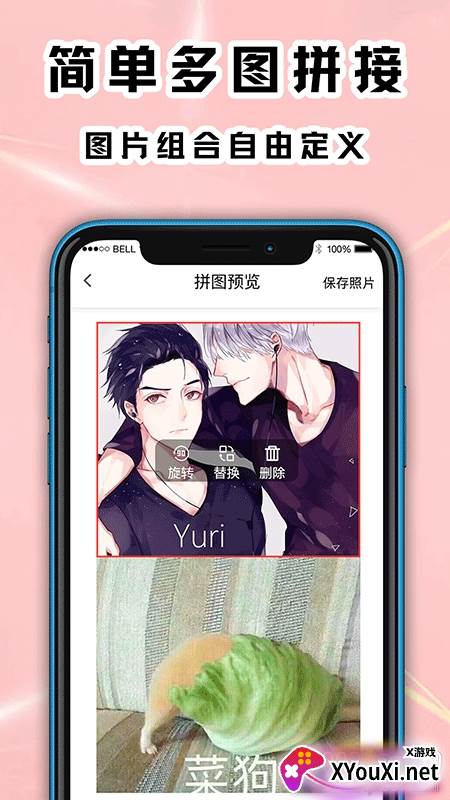 拼图海报工厂App无广告版截图