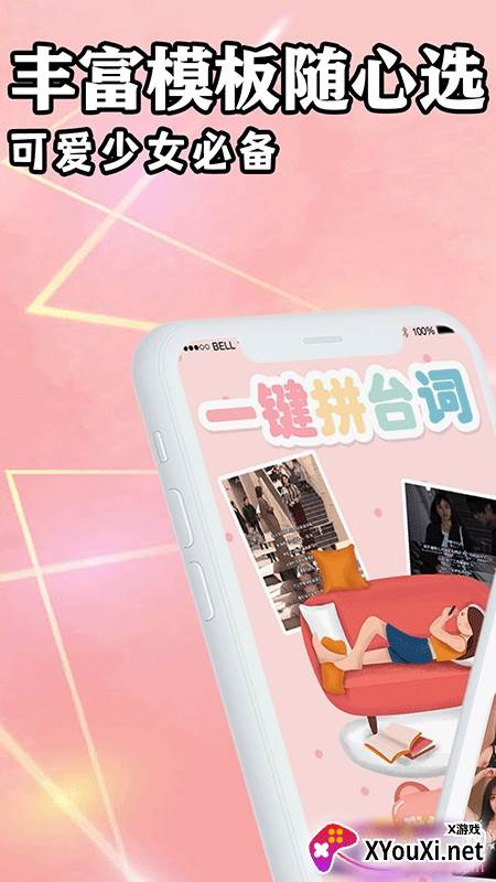 拼图海报工厂App无广告版截图