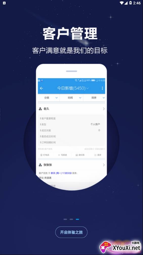 大昌掌上神器内部版截图