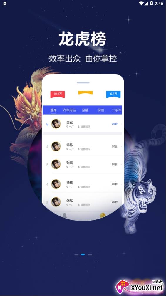 大昌掌上神器内部版截图