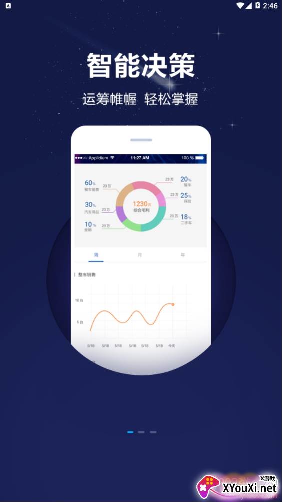 大昌掌上神器内部版截图