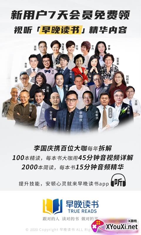 早晚读书app安卓免费版截图