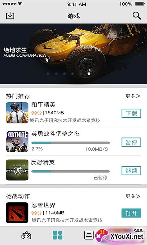 QMacro手柄快速连接版截图