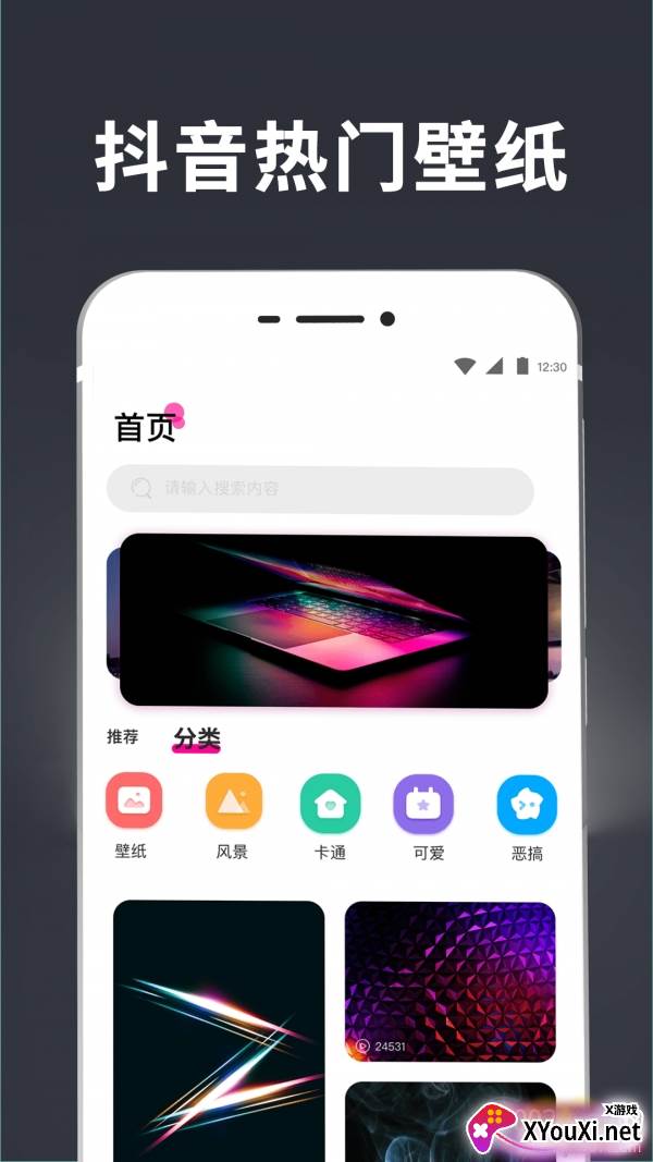 手持弹幕壁纸一键制作版截图