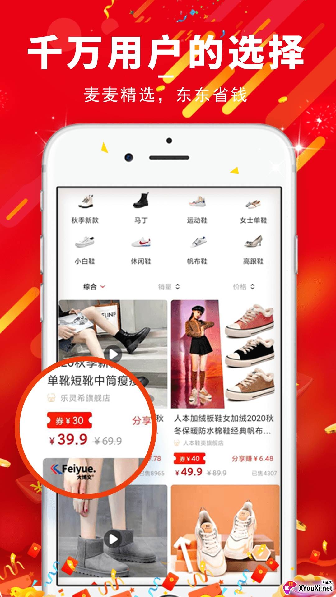 云集优品商城返利版截图