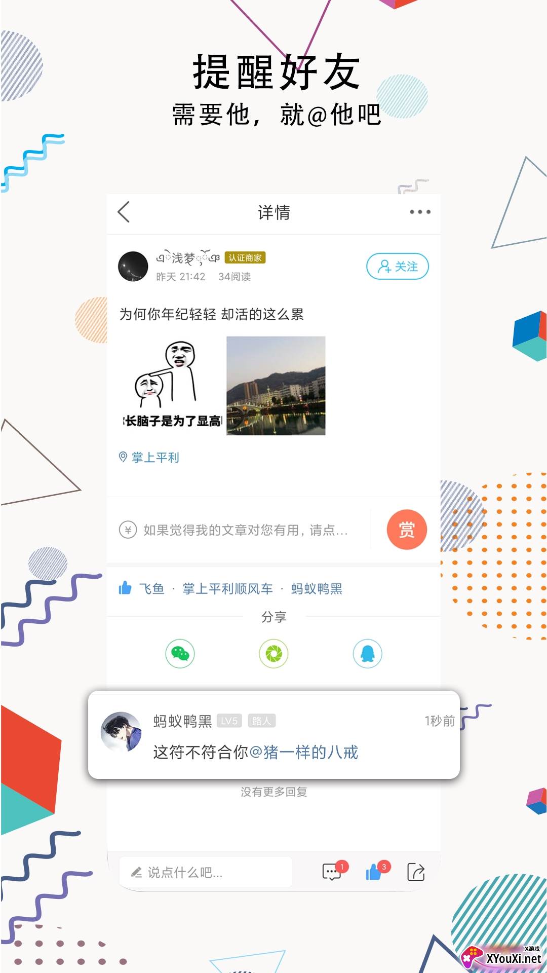 掌上平利清爽版截图