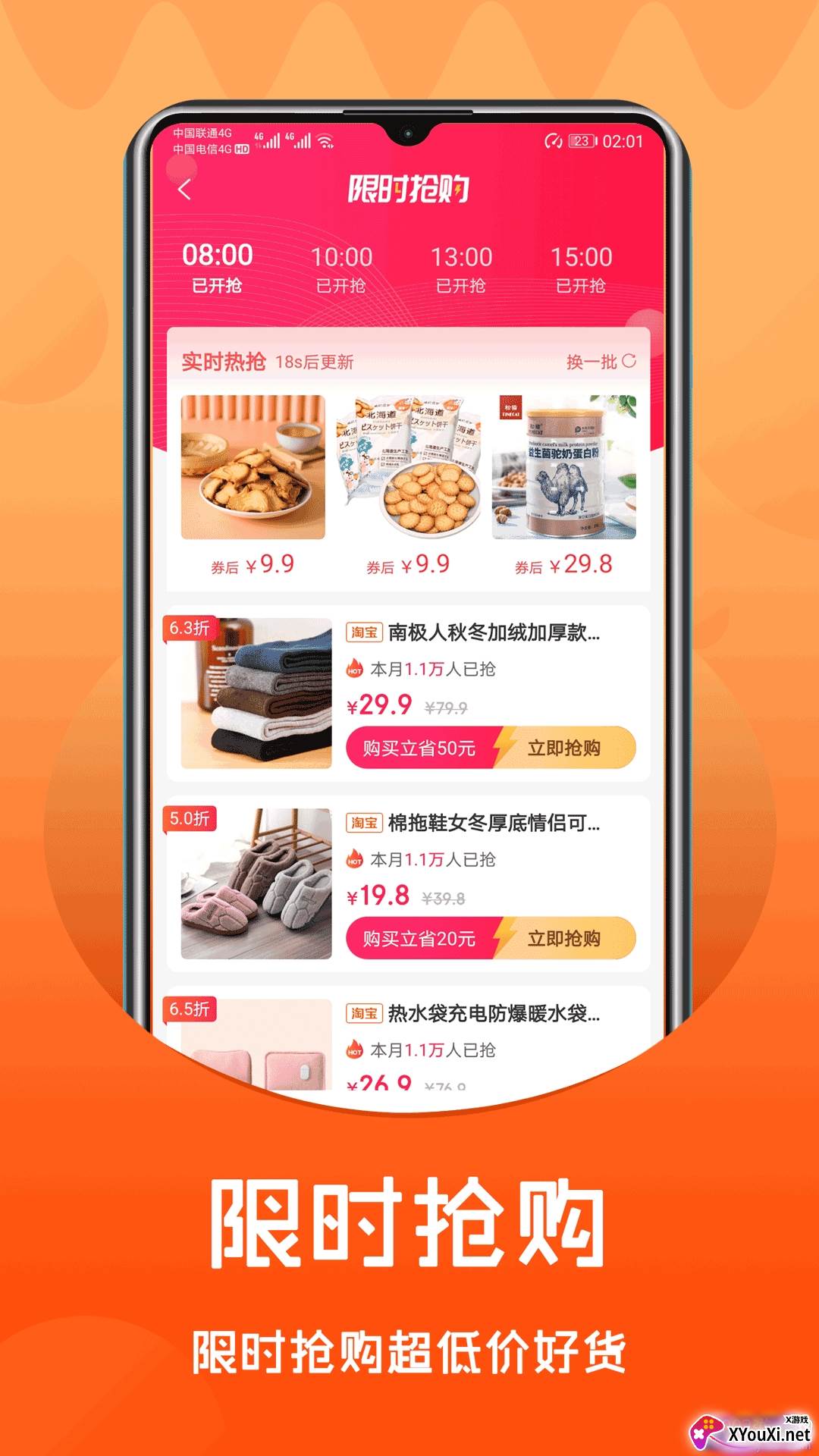 小白省钱商城返利版截图