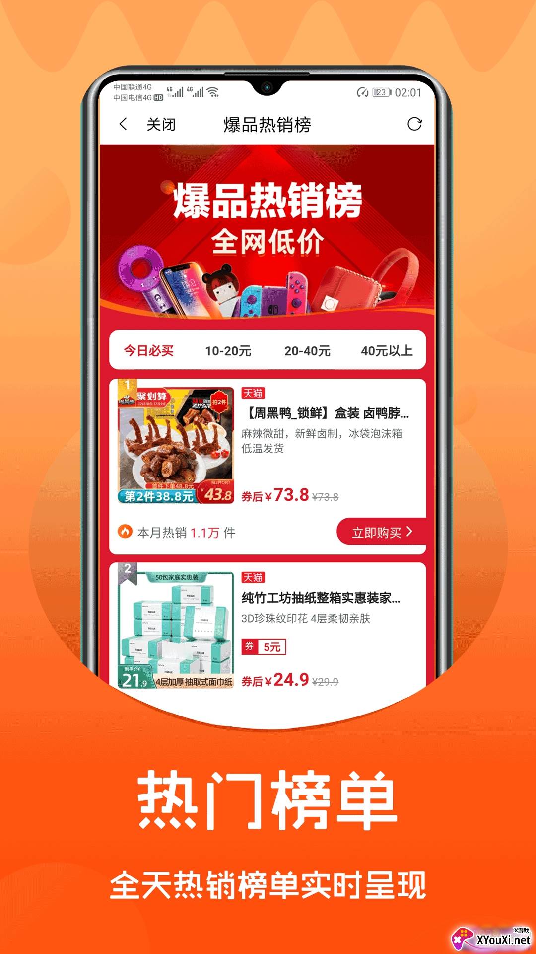 小白省钱商城返利版截图