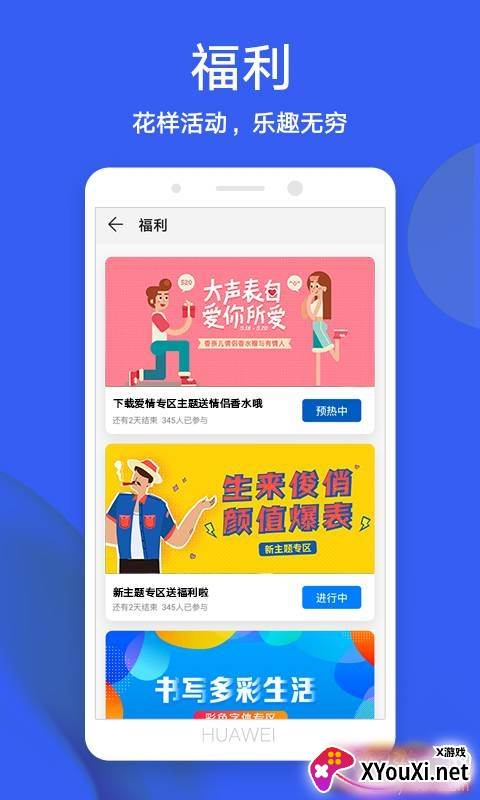 华为主题安装包资源免费版截图