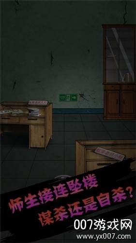 禁忌学院游戏正式版截图