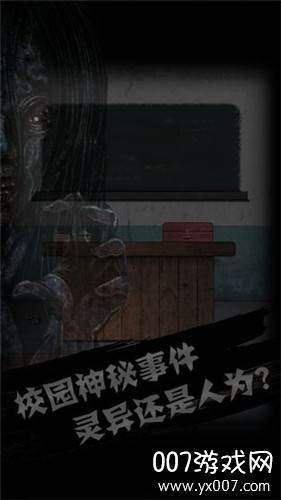 禁忌学院游戏正式版截图