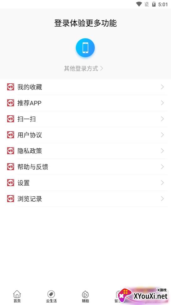 大美德令哈融媒体最新版截图