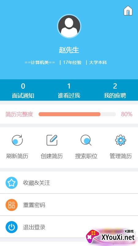 湖南人才网档案查询版截图