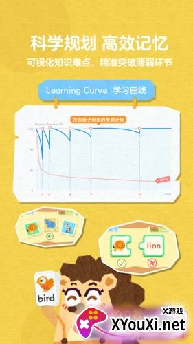 5爱记单词高效记忆版截图