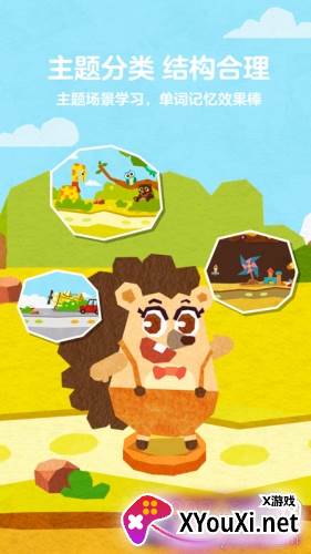 5爱记单词高效记忆版截图