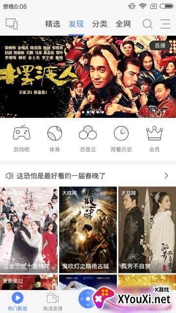创维多屏互动手机应用版截图