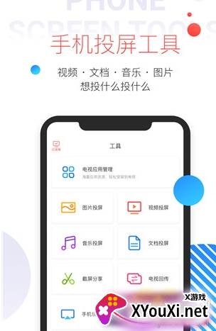 创维多屏互动手机应用版截图