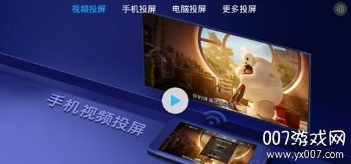 乐播多屏互动无广告版截图