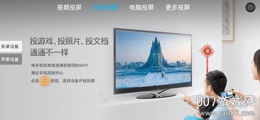 乐播多屏互动无广告版截图