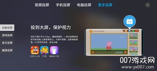 乐播多屏互动无广告版截图