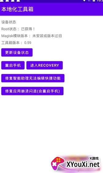 miui12本地化工具箱截图