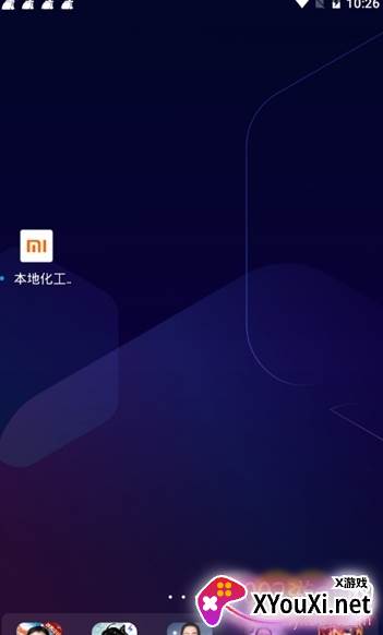 miui12本地化工具箱截图