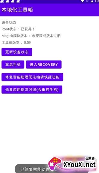 miui12本地化工具箱截图