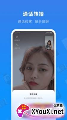 小米通话(小米miui12远程协助软件)截图