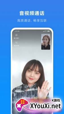 小米通话(小米miui12远程协助软件)截图