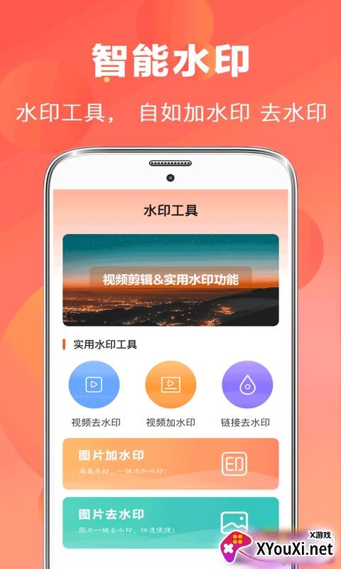 AI视频编辑智能版截图