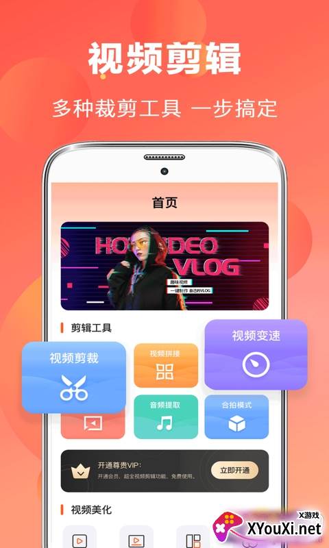 AI视频编辑智能版截图