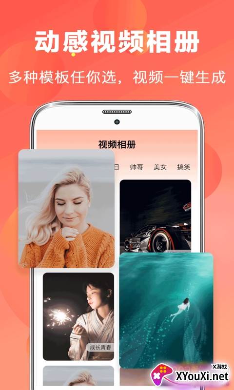 AI视频编辑智能版截图