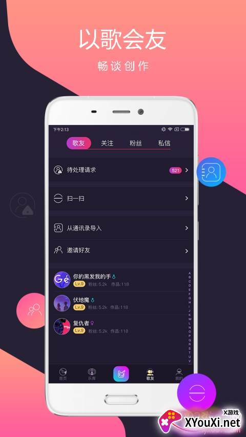 智曲app推广赚钱版截图