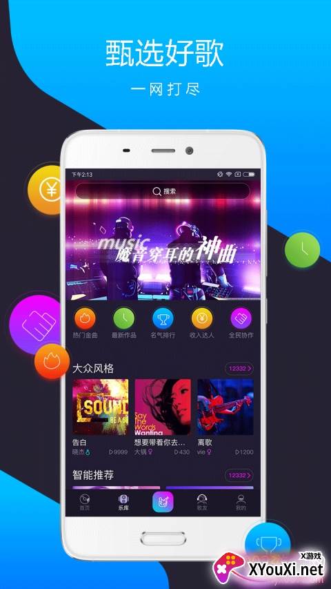 智曲app推广赚钱版截图