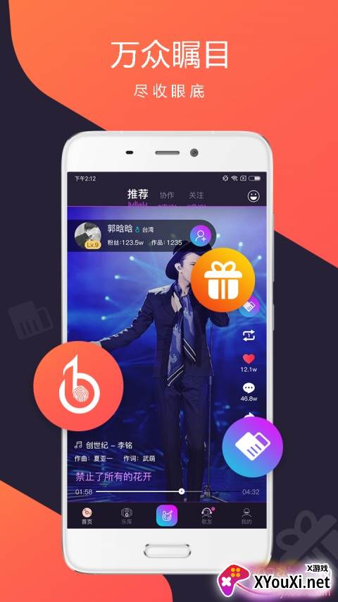 智曲app推广赚钱版截图