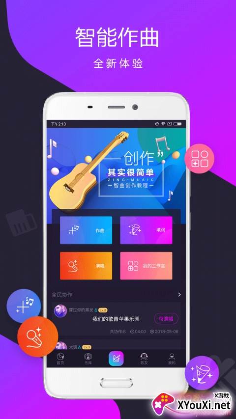 智曲app推广赚钱版截图