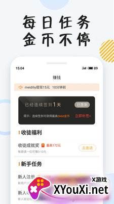 小狸免费小说赚现金版截图