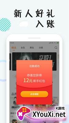小狸免费小说赚现金版截图