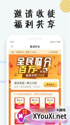 小狸免费小说赚现金版截图