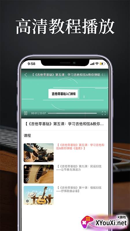 吉他谱广场专业版截图