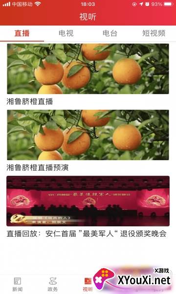 安仁发布app2021最新版截图