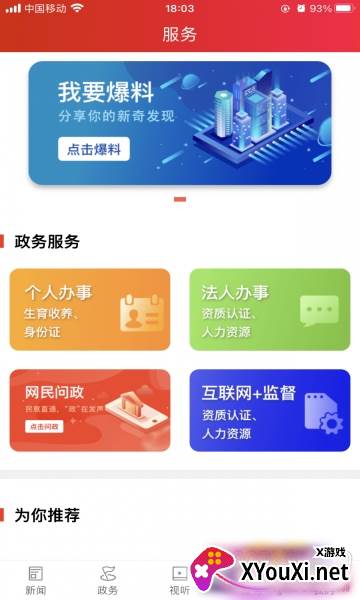安仁发布app2021最新版截图