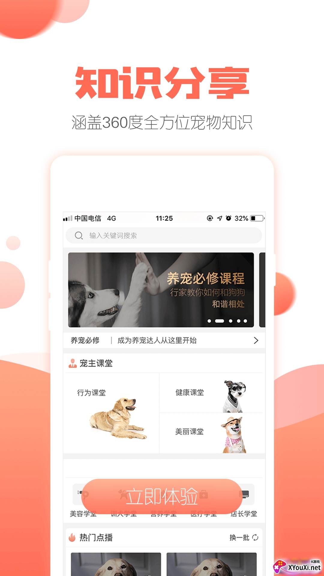 派多格宠物app活体交易版截图