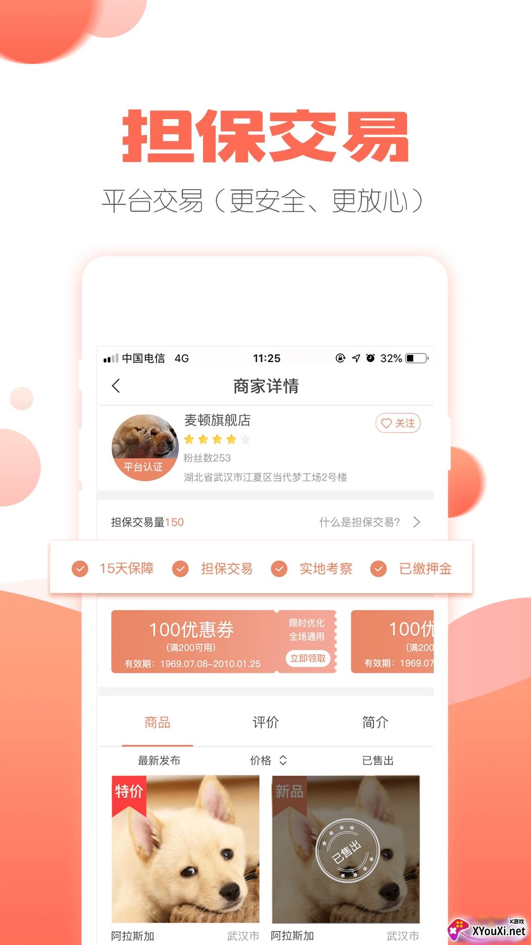 派多格宠物app活体交易版截图